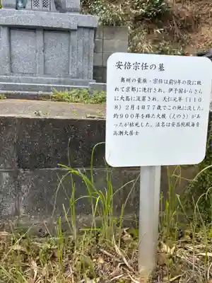 安昌院(福岡県)