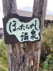 北口本宮冨士浅間神社の周辺