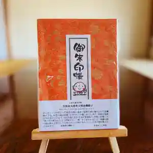 松本山 地福禅寺(滋賀県)(2022年05月02日(月) 23時58分06秒投稿)