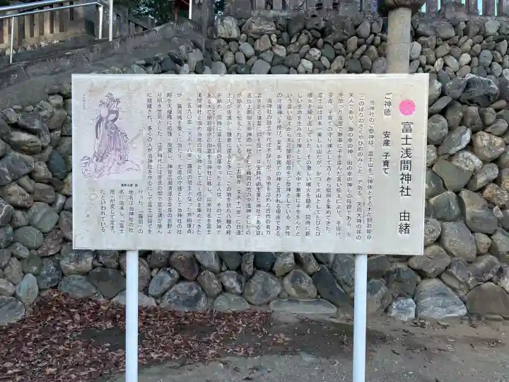 富士浅間神社(群馬県)