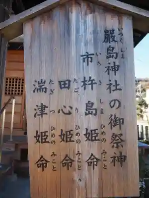 明石弁天厳島神社のその他建物