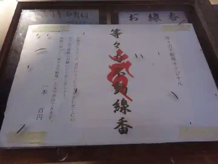 明王院(満願寺別院)のその他建物