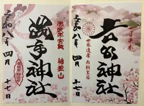 𠮷水神社（吉水神社）(奈良県)