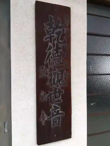 霊泉寺(福井県)