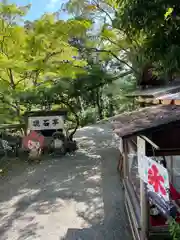 神護寺(京都府)