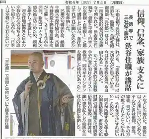 長徳寺(岩手県)(2022年07月04日(月) 20時59分27秒投稿)