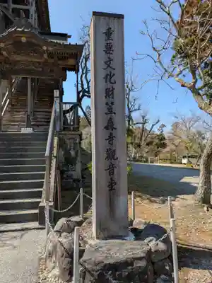 笠森寺(千葉県)