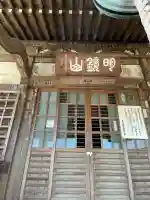 星井寺(虚空蔵堂)(神奈川県)