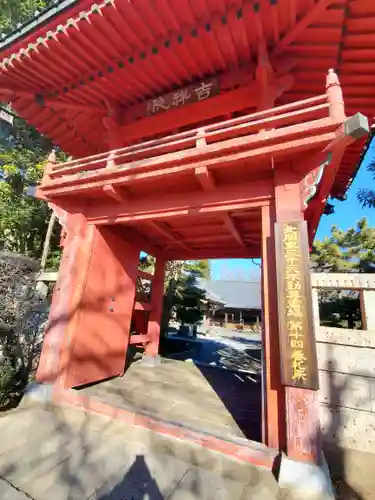 延命寺(身代り不動尊)の山門