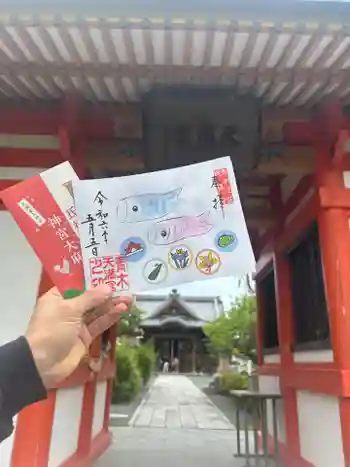 天満宮の御朱印 2024年05月