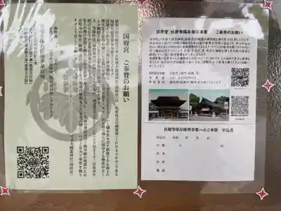 尾張大國霊神社(国府宮)(愛知県)