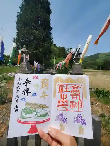 高司神社〜むすびの神の鎮まる社〜(福島県)