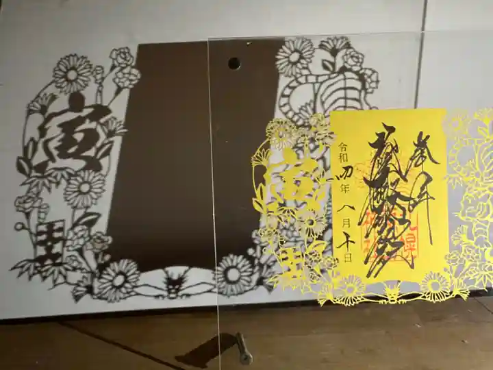 札幌諏訪神社の御朱印