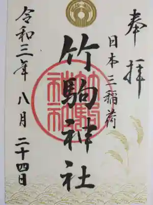 書き置きでした