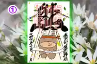 くまくま神社(導きの社 熊野町熊野神社)の御朱印