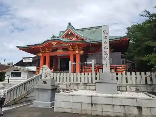 成田山福井別院九頭龍寺の本殿・本堂