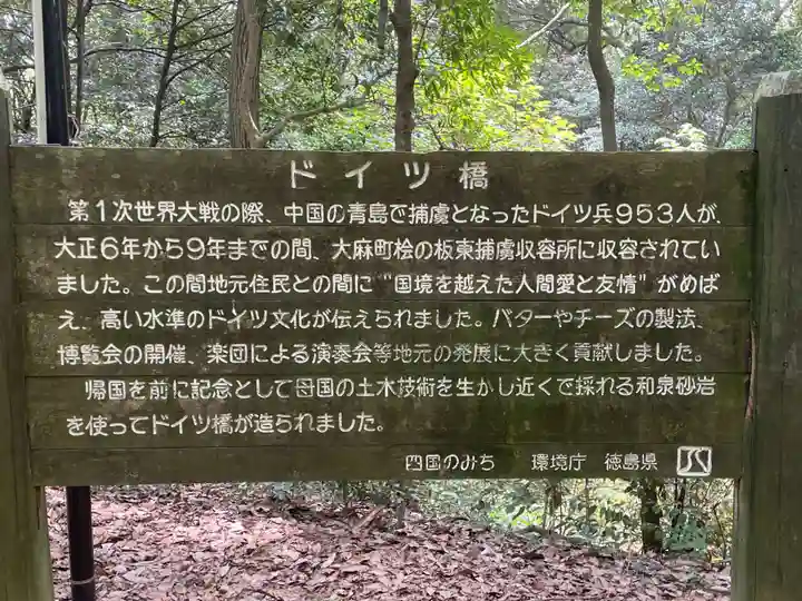 大麻比古神社(徳島県)