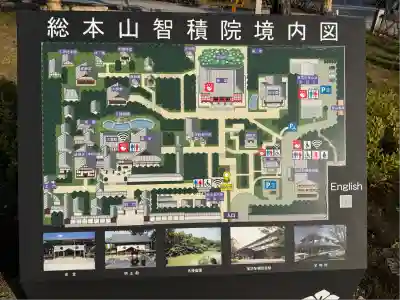  智積院(京都府)