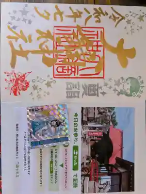 ホトカミサポーター特典のホトカミちゃんを入れて、夏詣御朱印を御朱印帳に直書きして頂きました。そしてイラストレーター『なないろ』様の御朱印シールを拝受致しました。感激です。