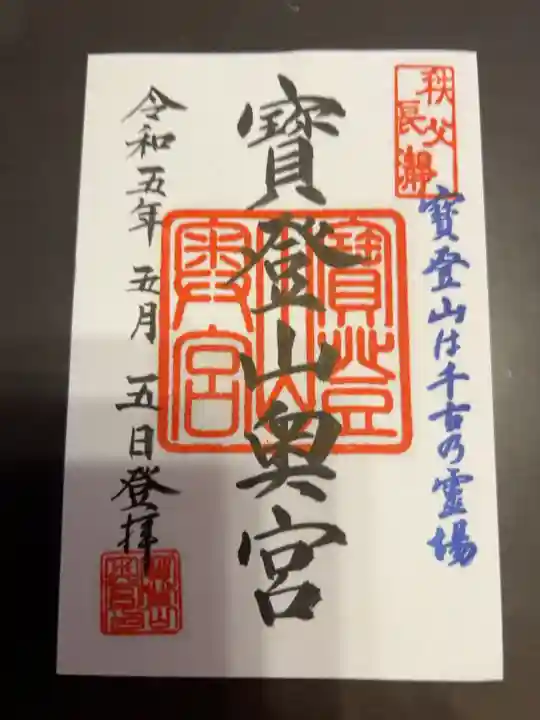 ゾロ目令和5年5月5日