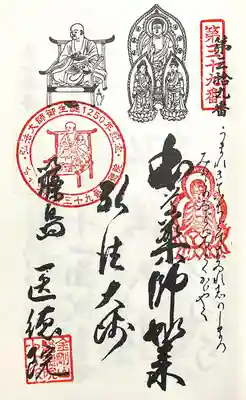 医徳院(愛知県)