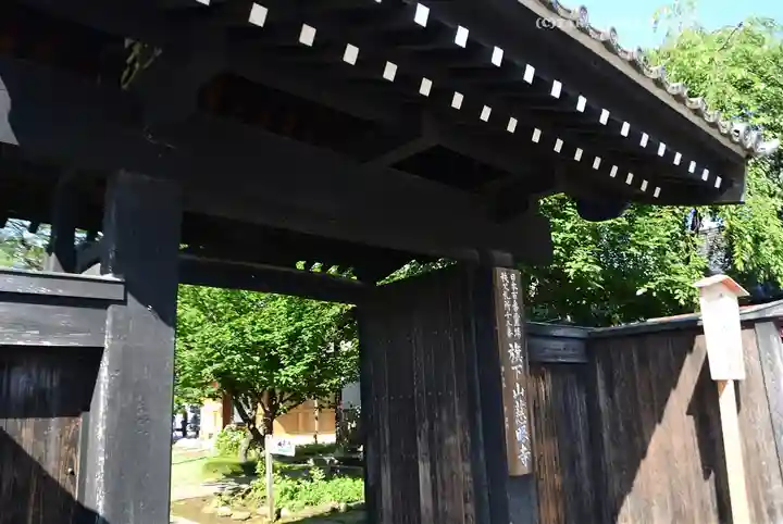 秩父札所十三番 慈眼寺(埼玉県)