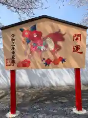 下野大師華蔵寺の絵馬