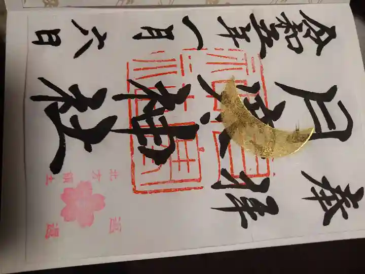 月寒神社(北海道)