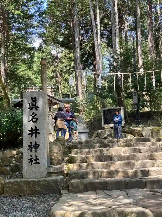 眞名井神社(籠神社奥宮)(京都府)