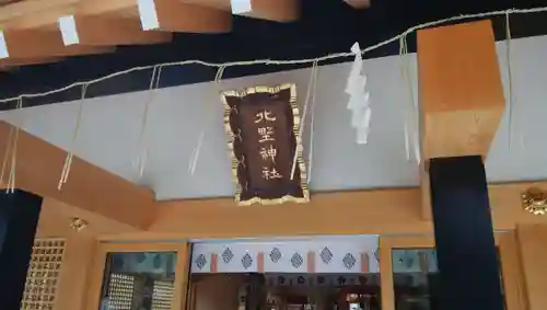 新井天神北野神社の本殿・本堂