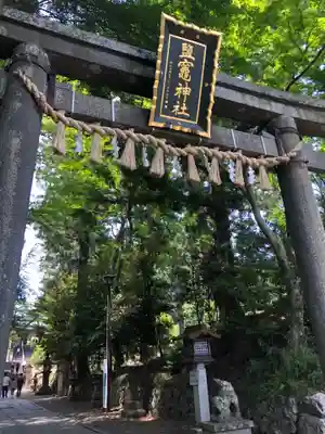 志波彦神社・鹽竈神社(宮城県)