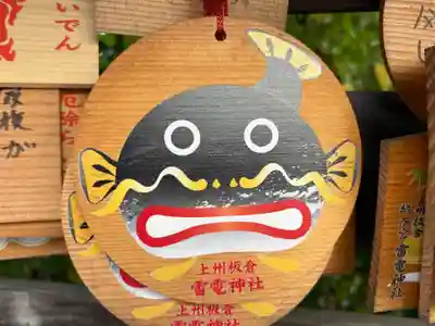 板倉雷電神社(群馬県)