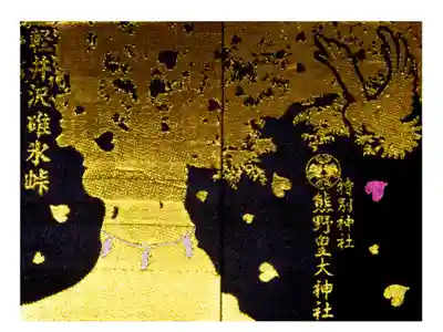 金色の御神木が印象的な御朱印帳です。