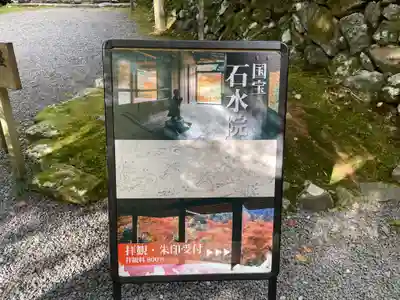 高山寺のその他建物