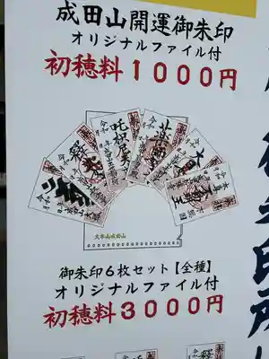 成田山新勝寺(千葉県)