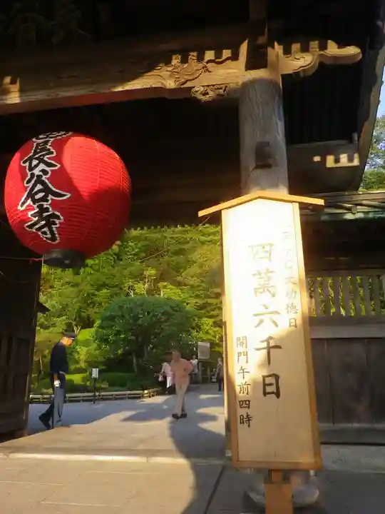 長谷寺の山門・神門