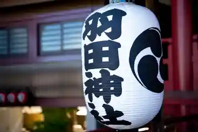 羽田神社(東京都)