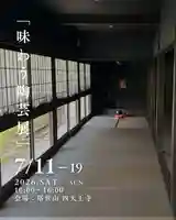 伊勢の国 四天王寺(三重県)