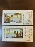 香取神宮(千葉県)