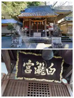 白瀧神社(群馬県)