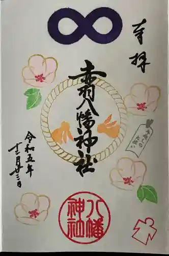 赤羽八幡神社(東京都)