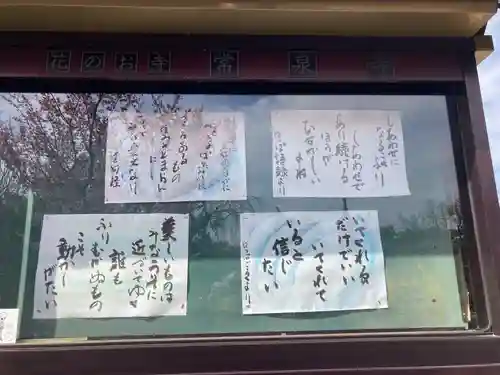 常泉寺(神奈川県)