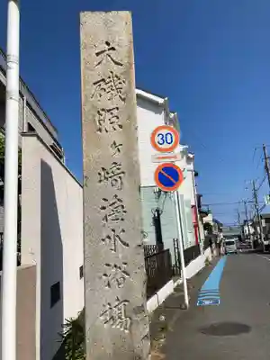 東光院のその他建物