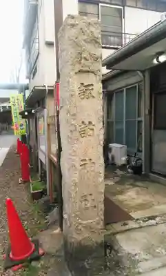 諏訪神社のその他建物