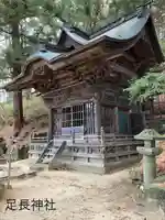 足長神社(長野県)