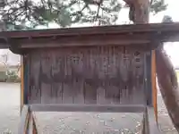 中田神社(宮城県)