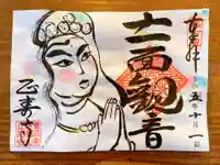 正寿寺(愛知県)