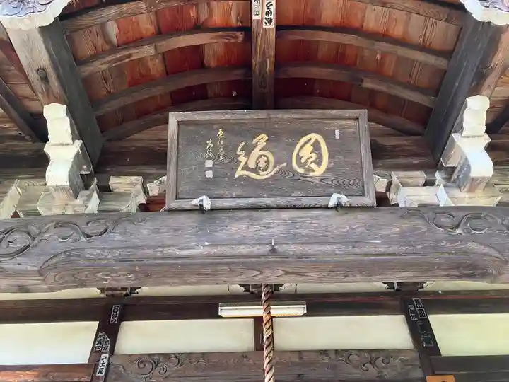 宗猷寺(岐阜県)