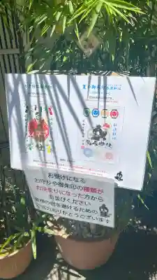 烏森神社(東京都)