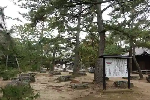 讃岐國分寺(香川県)